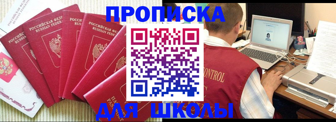 временная регистрация надежно в Ленинградской области
