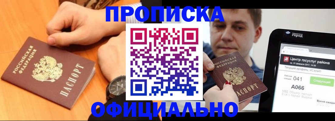 прописка поиск в Ленинградской области